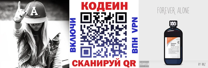 Кодеин напиток Lean (лин)  даркнет сайт  Ивдель 
