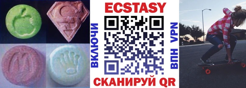 Ecstasy круглые  Ивдель 