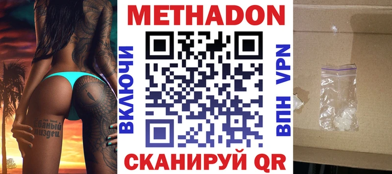 МЕТАДОН кристалл  Ивдель 